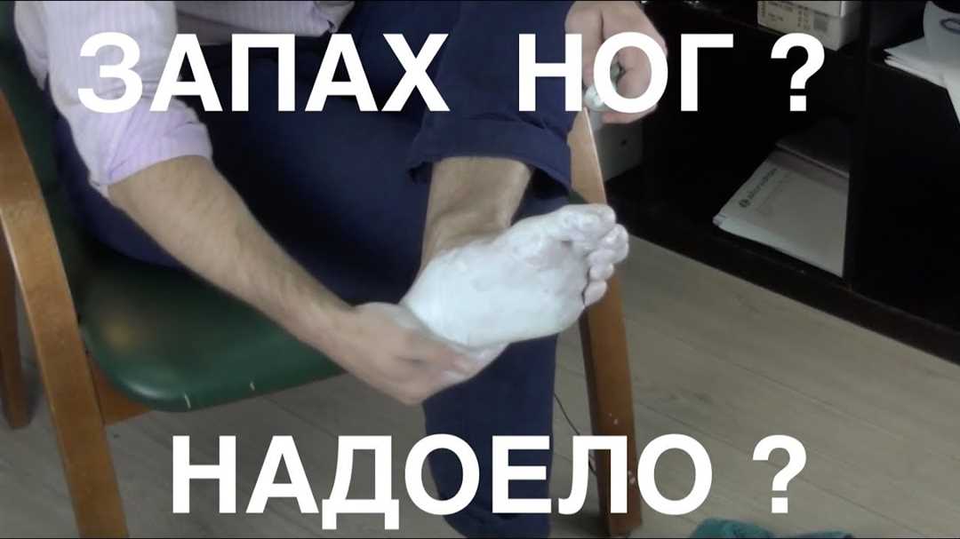 10 эффективных способов избавиться от запаха ног 10 эффективных способов избавиться от запаха ног