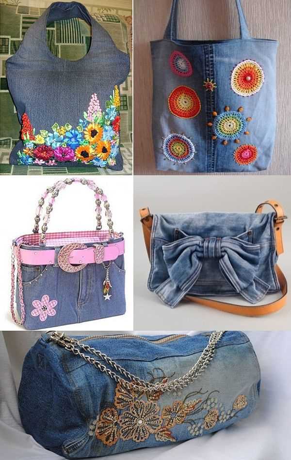 10 креативных идей: что можно сделать из старых джинсов