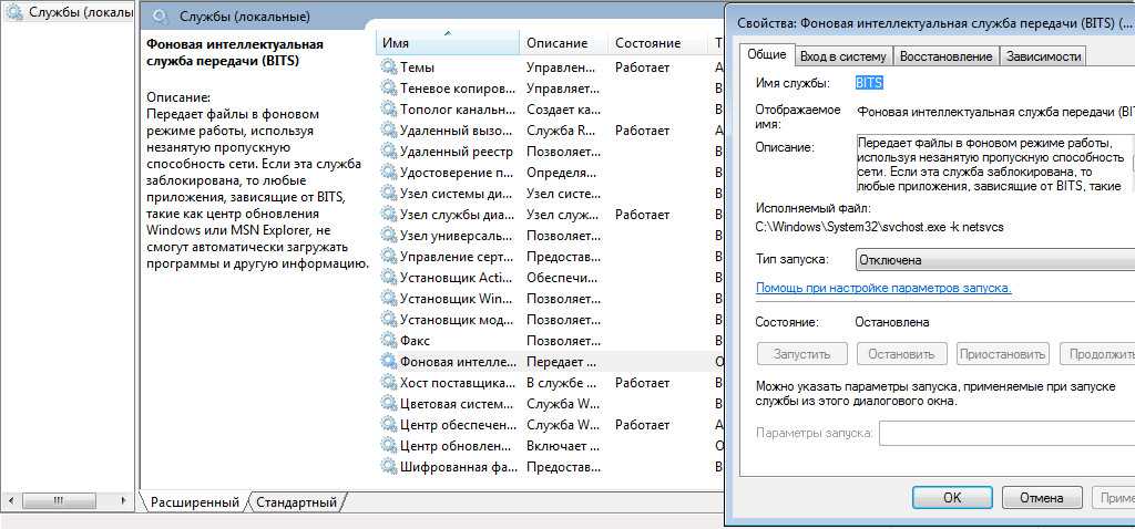 Дефрагментация диска