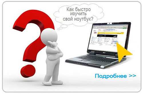 10 способов ускорения работы ноутбука на Windows 7 10 способов ускорения работы ноутбука на Windows 7