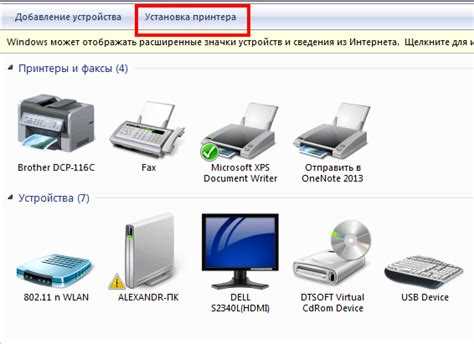 Как быстро и легко установить принтер: пошаговая инструкция для начинающих Как быстро и легко установить принтер: пошаговая инструкция для начинающих