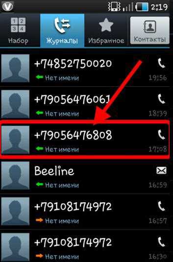 Как добавить контакт в черный список на телефоне: подробная инструкция Как добавить контакт в черный список на телефоне: подробная инструкция