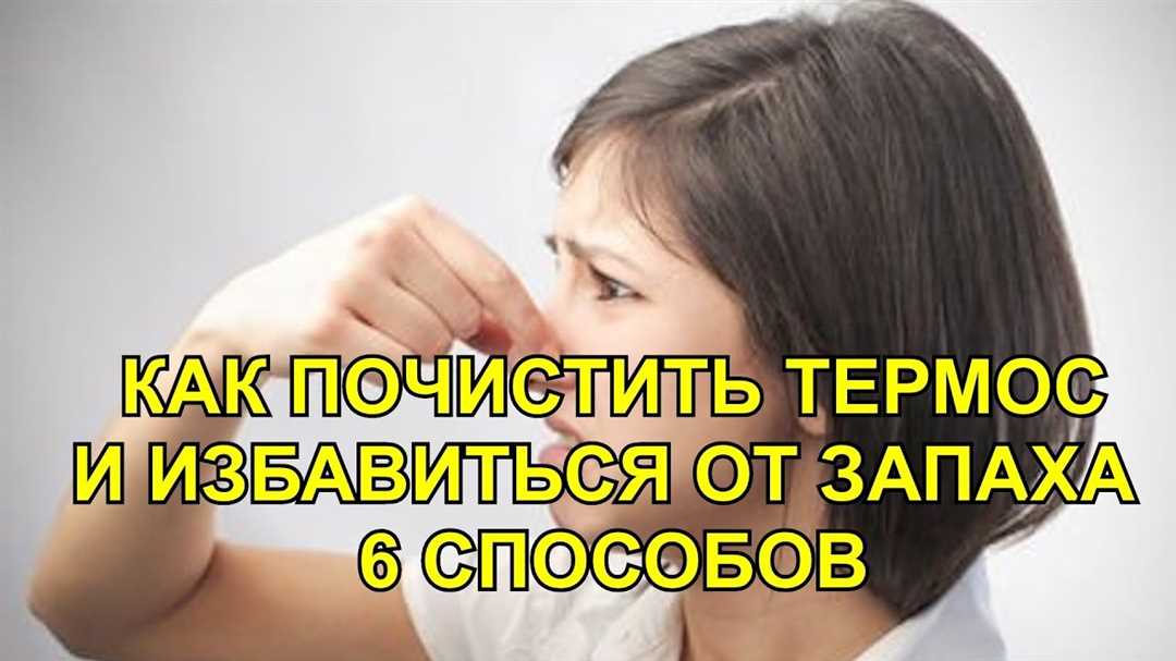 Запах у одежды