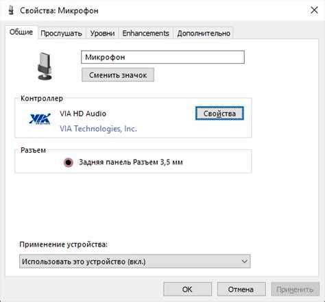 Использование программного обеспечения для записи звука