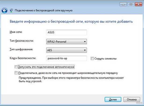 Как настроить Wi-Fi на ноутбуке: пошаговая инструкция Как настроить Wi-Fi на ноутбуке: пошаговая инструкция