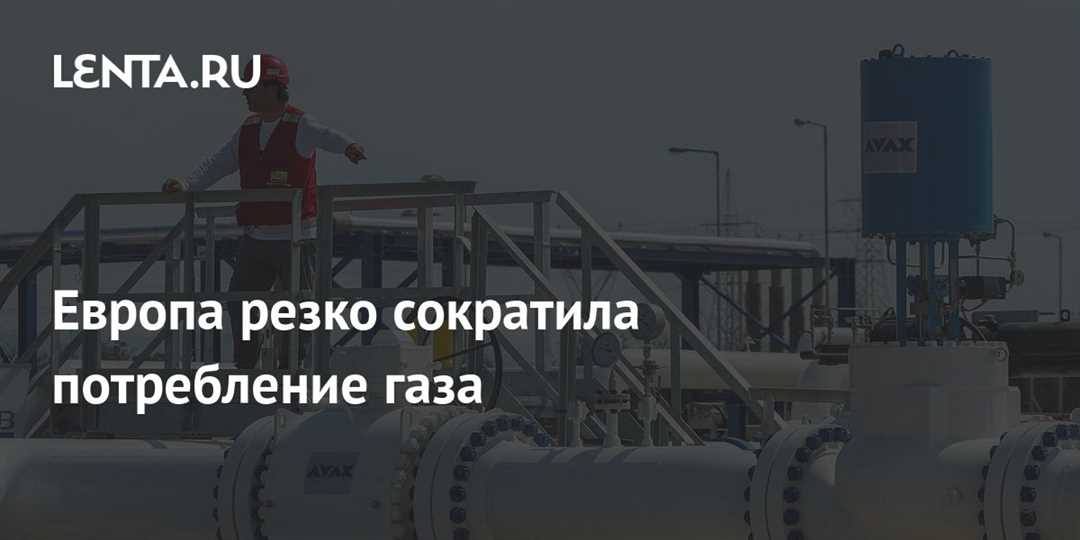 Потребление газа на кухне
