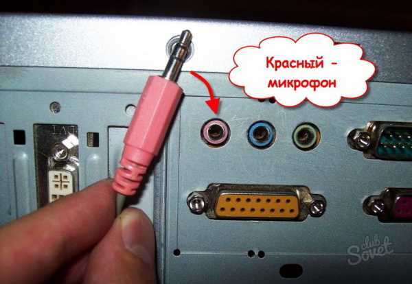 Настройка параметров микрофона