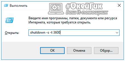 Раздел 3: Подтверждение времени выключения