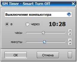 Подраздел 2: Подтверждение отмены выключения