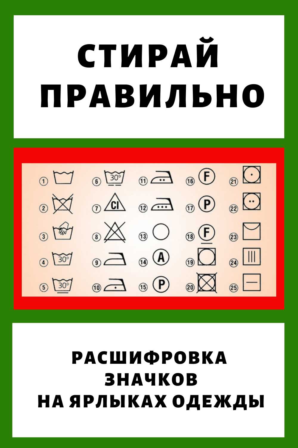 Символ