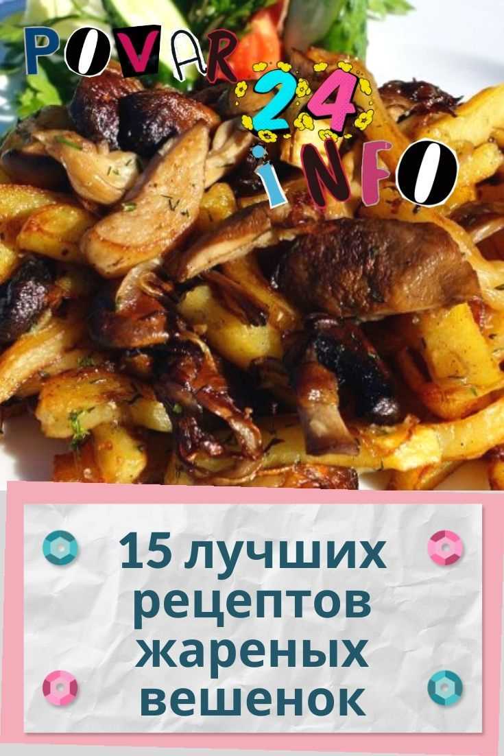 Как выбрать свежие вешенки