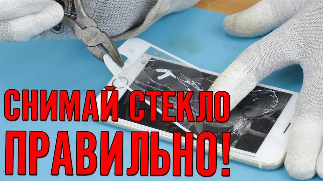 Как правильно клеить защитное стекло на телефон: пошаговая инструкция