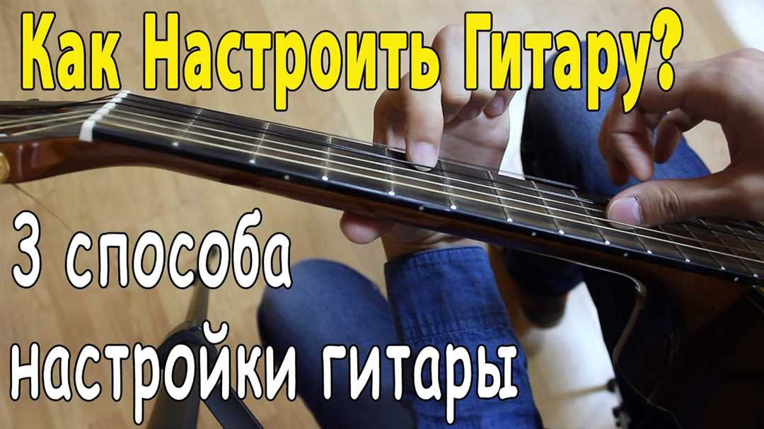 Использование электронных настройщиков