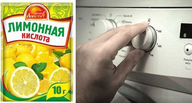 Как правильно почистить стиральную машину лимонной кислотой: советы и рекомендации