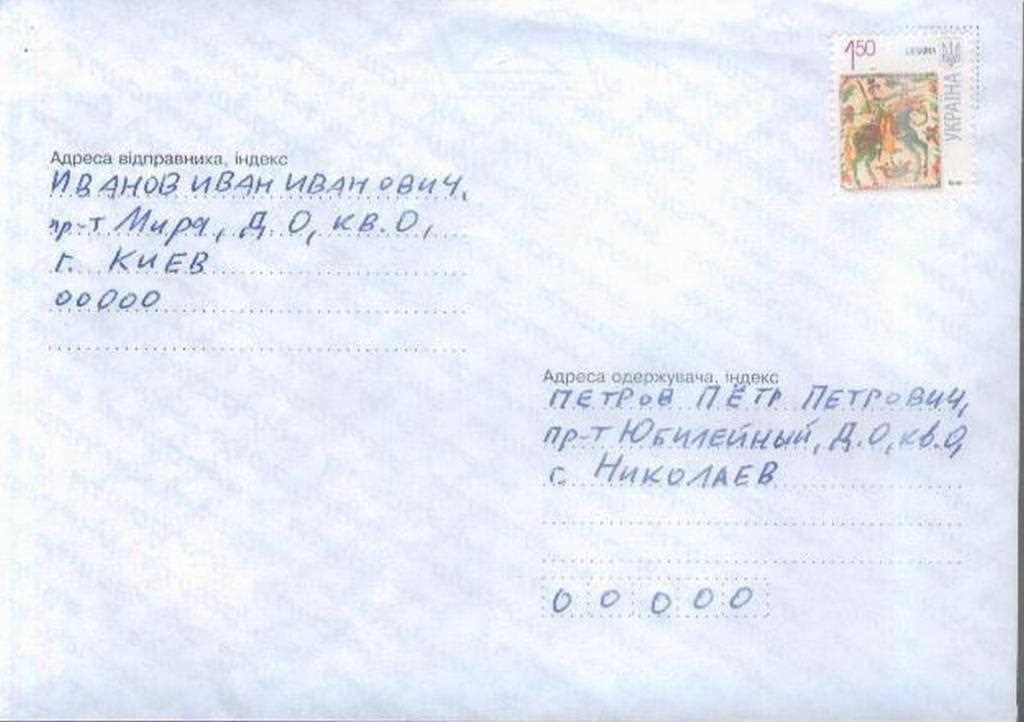 Проверьте правильность написания адреса и названия получателя