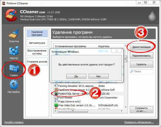 Сделайте резервную копию важных файлов