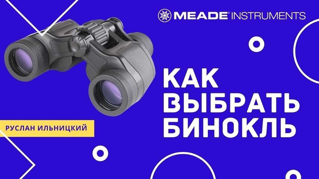 Выберите нужное увеличение и диаметр объектива: