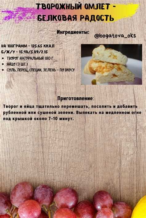 Как подать омлет