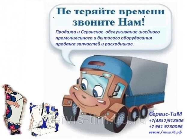 Как провести ремонт швейной машины своими руками: подробная инструкция Как провести ремонт швейной машины своими руками: подробная инструкция