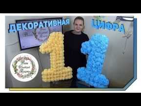 Как сделать из салфеток красивую цифру: мастер-класс Как сделать из салфеток красивую цифру: мастер-класс