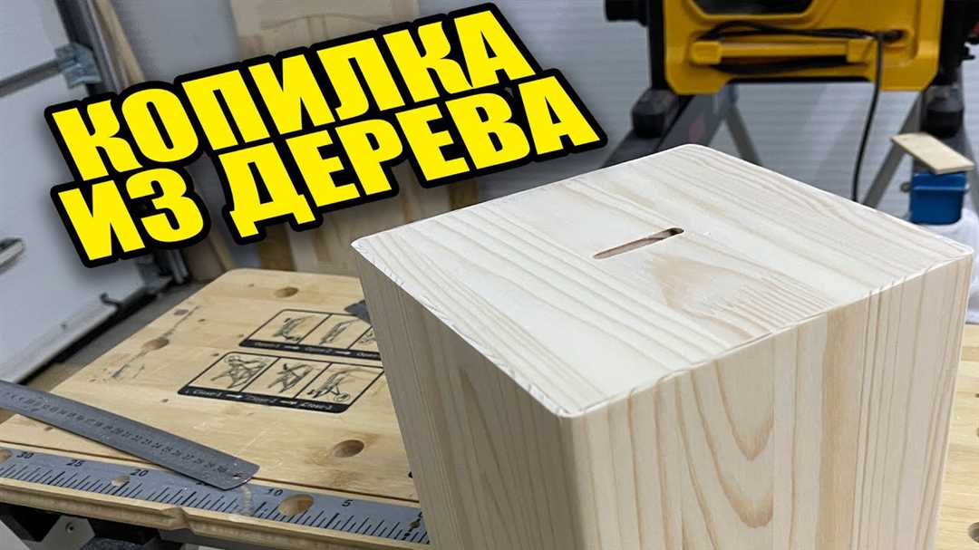 Как сделать копилку своими руками: лучшие идеи и мастер-классы Как сделать копилку своими руками: лучшие идеи и мастер-классы