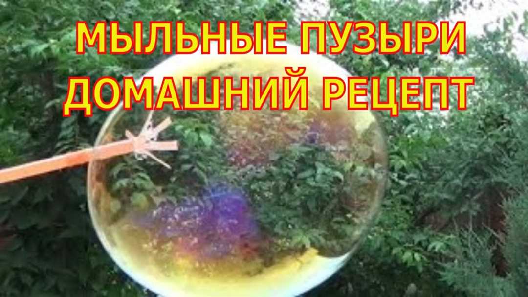 Создание пузырной вечеринки: советы и идеи