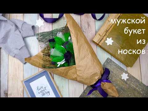 Шаг 1: Изготовление основы для букета
