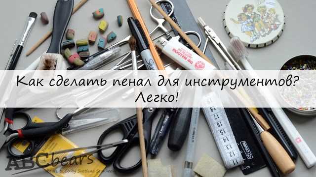 Создание эскиза пенала