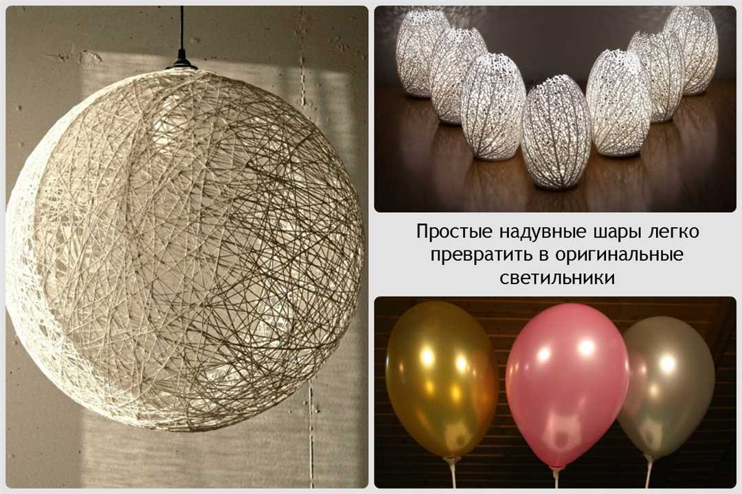 Как сделать светильник своими руками: мастер-классы и инструкции Как сделать светильник своими руками: мастер-классы и инструкции