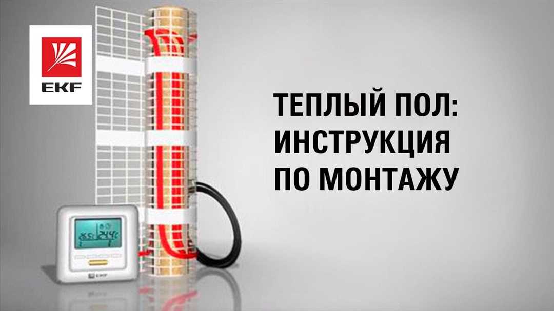 Как сделать теплый пол: пошаговая инструкция Как сделать теплый пол: пошаговая инструкция