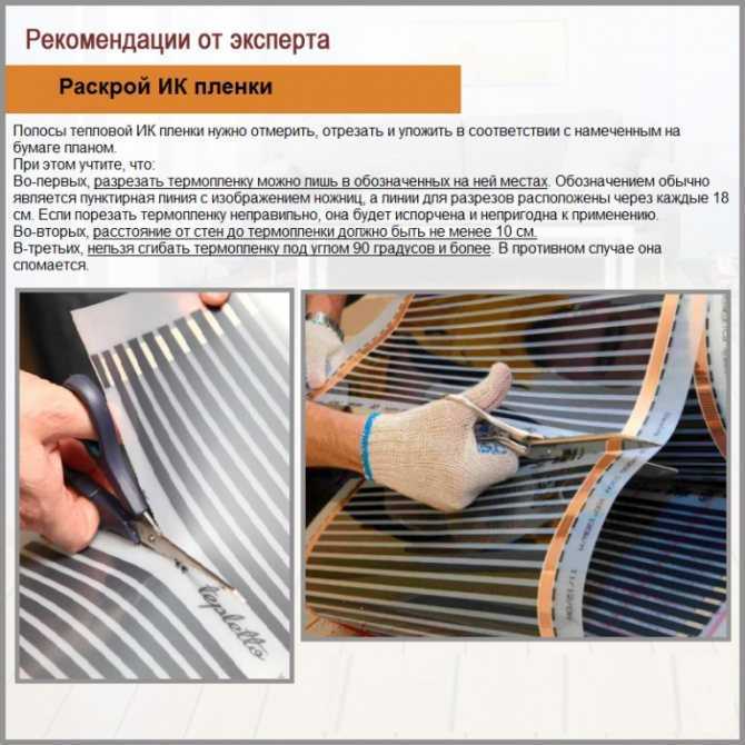 Как сделать соединения между материалами теплого пола