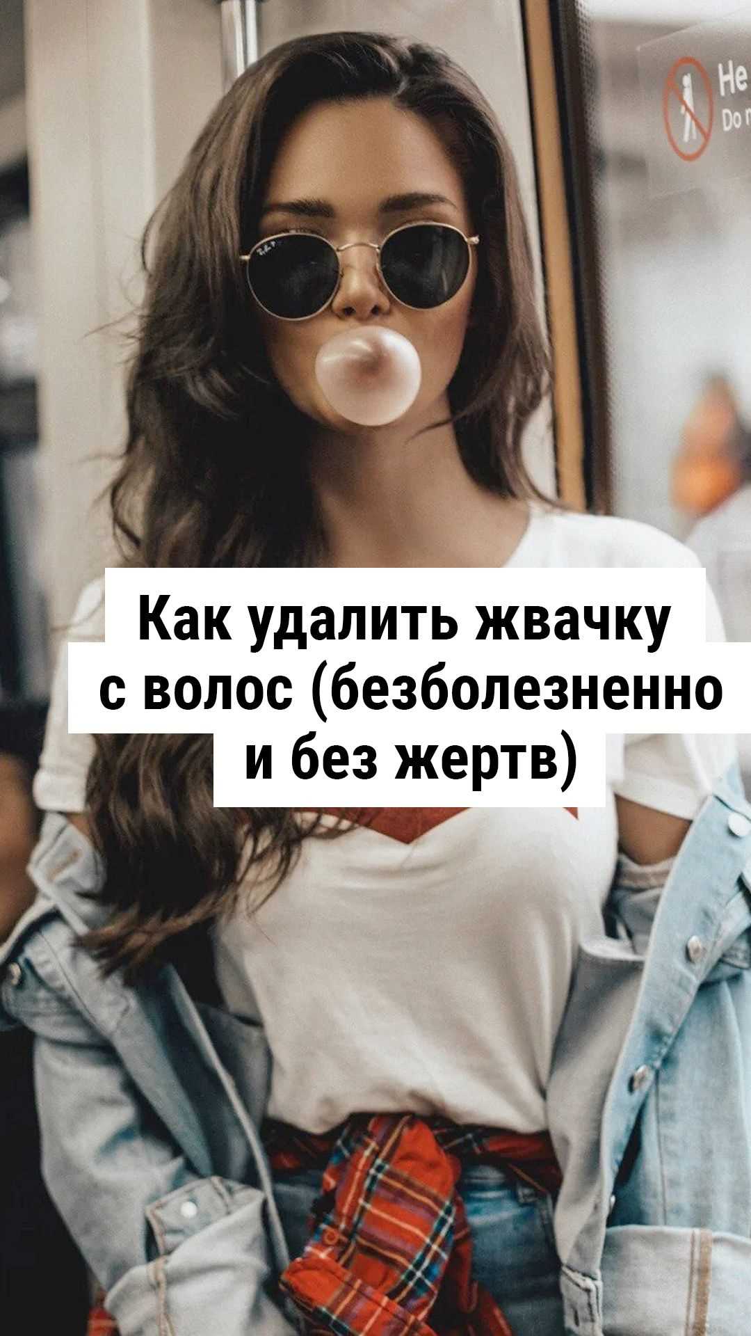 Советы по хранению домашней жвачки