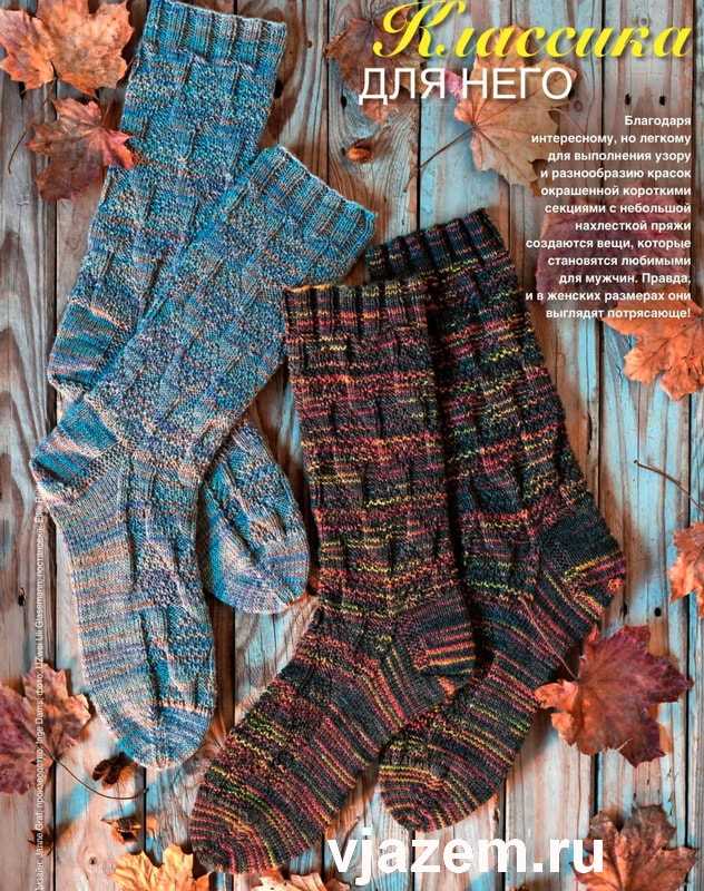 Стяжка носка