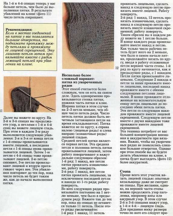 Как связать носки на 5 спицах для начинающих: пошаговая инструкция