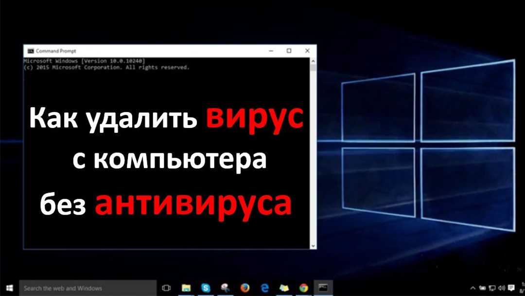 Как удалить вирусы с компьютера: простые способы и эффективные программы Как удалить вирусы с компьютера: простые способы и эффективные программы