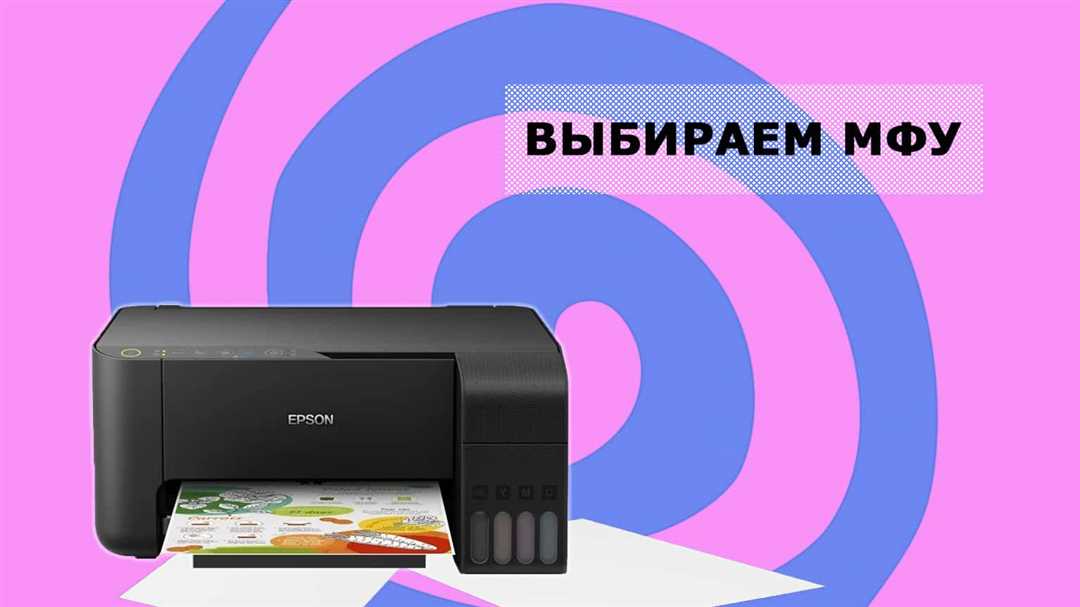Как выбрать дешевый и надежный МФУ для офиса: советы и рекомендации Как выбрать дешевый и надежный МФУ для офиса: советы и рекомендации