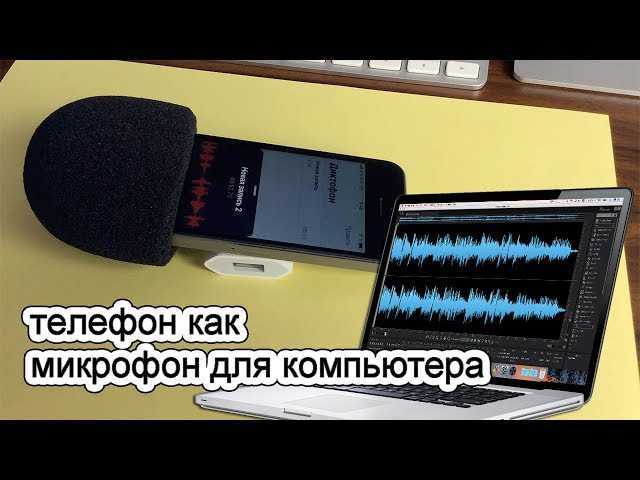 Как выбрать и использовать беспроводной микрофон для компьютера: полезные советы Как выбрать и использовать беспроводной микрофон для компьютера: полезные советы