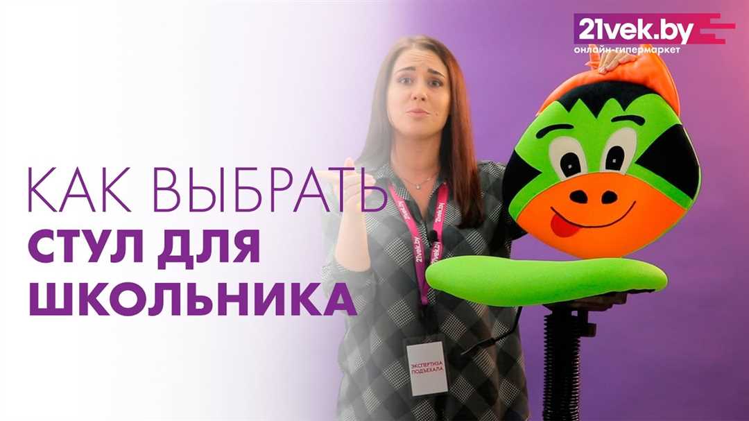 Как выбрать безопасный стул для ребенка