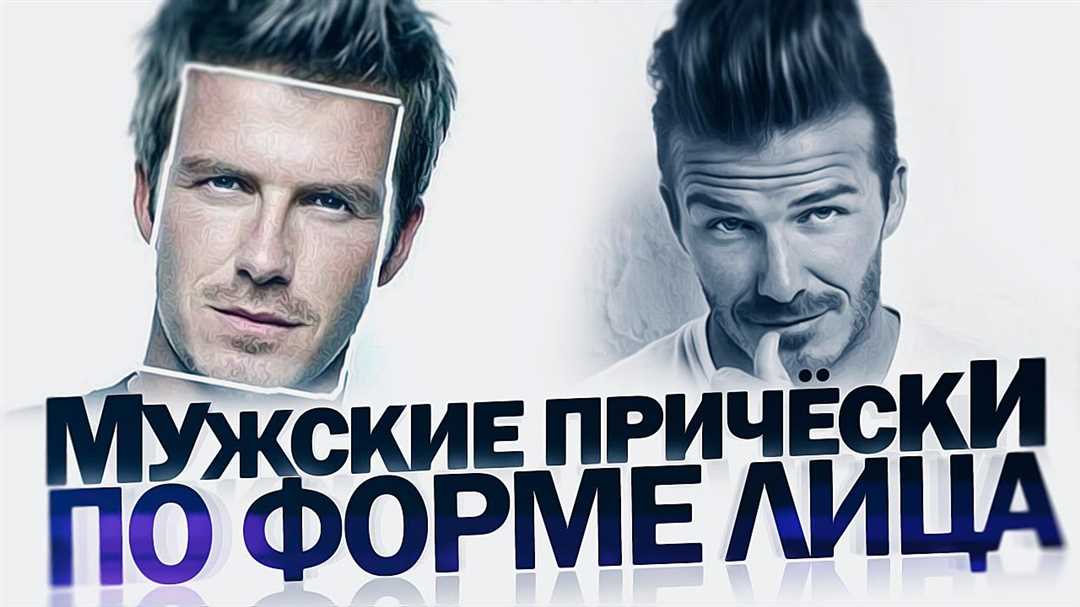 Определение типа волос