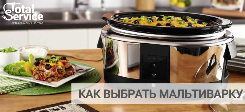 Как выбрать мультиварку: советы и рекомендации Как выбрать мультиварку: советы и рекомендации