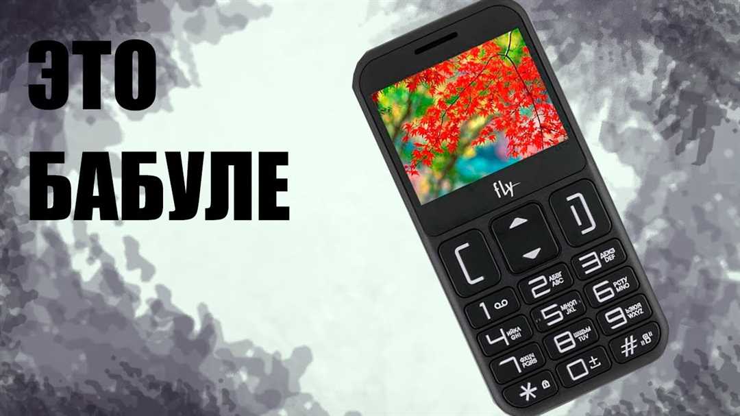 Как выбрать телефон для пожилых: cоветы и рекомендации