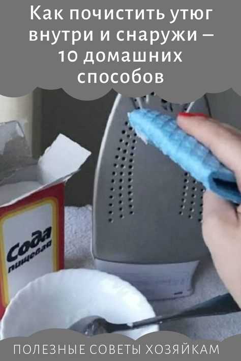 Мощность утюга