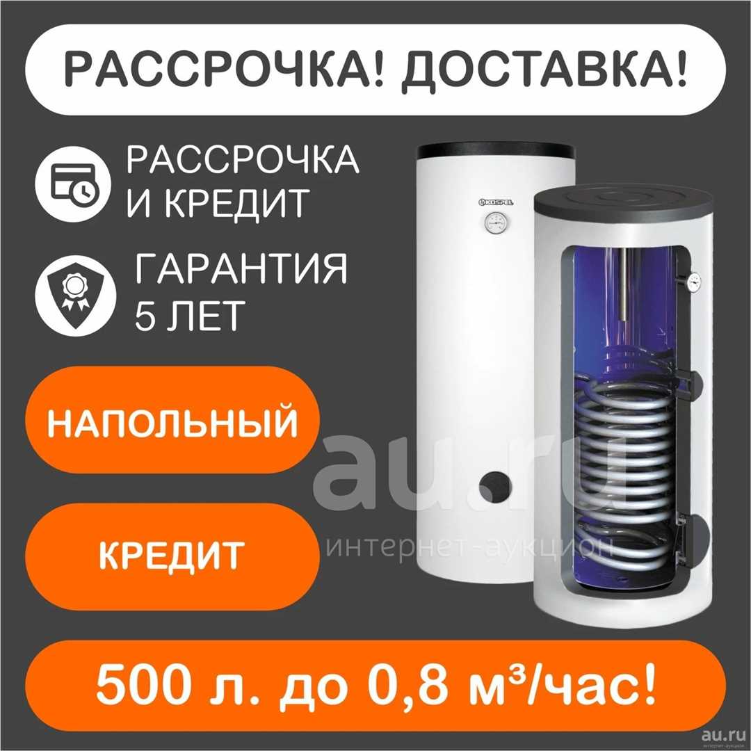 Бойлеры из нержавеющей стали