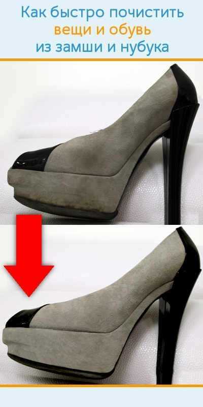 Краска для замши: как быстро и просто освежить обувь и одежду из этого материала Краска для замши: как быстро и просто освежить обувь и одежду из этого материала