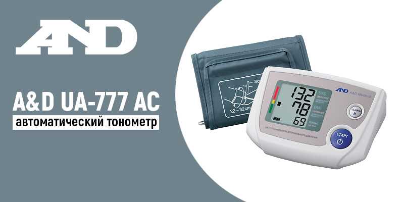 Рекомендации по измерению давления