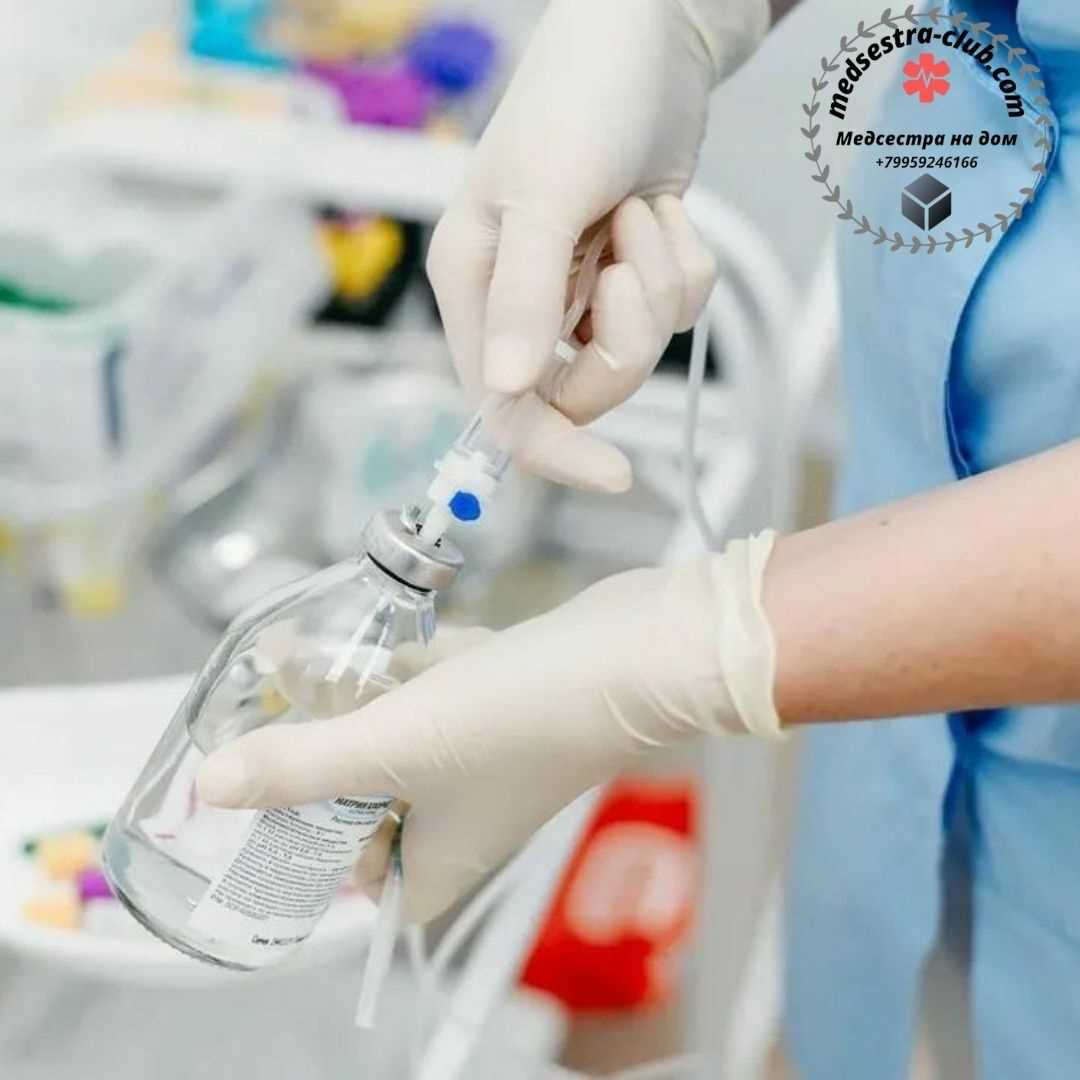 Можно ли ставить капельницу дома: риски и преимущества Можно ли ставить капельницу дома: риски и преимущества