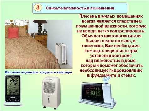 Как поддерживать оптимальную влажность в квартире