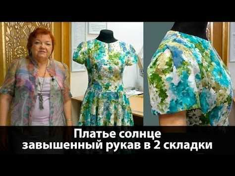 Простой мастер-класс: как сшить юбку полусолнце своими руками