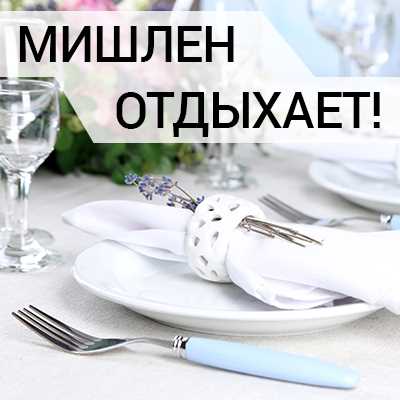 Украшения для стола