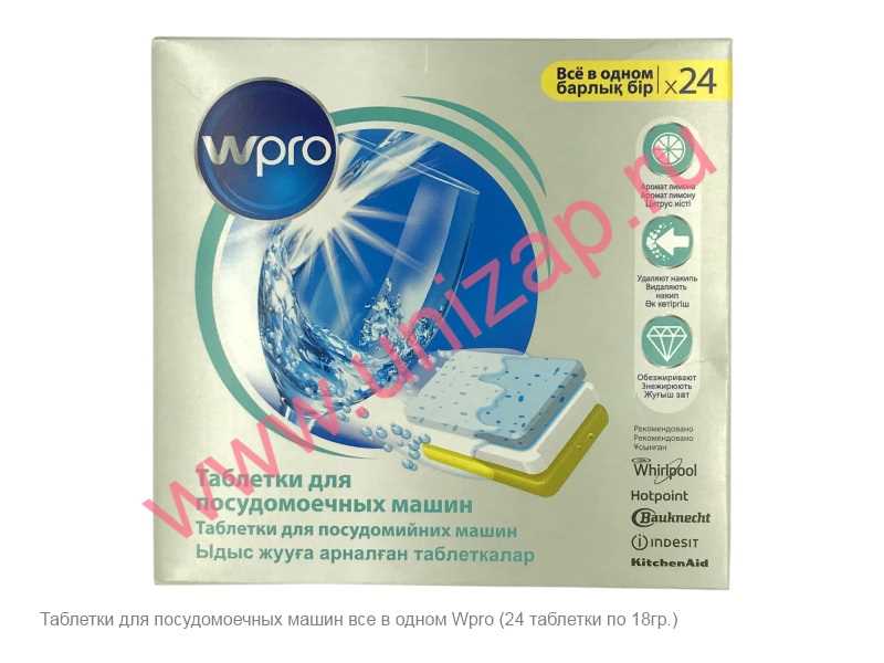 Правильное размещение таблетки в посудомоечной машине